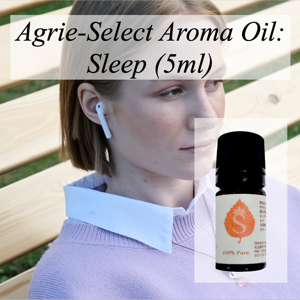 Agrieセレクトアロマオイル：ナイトセット(5ml×3)