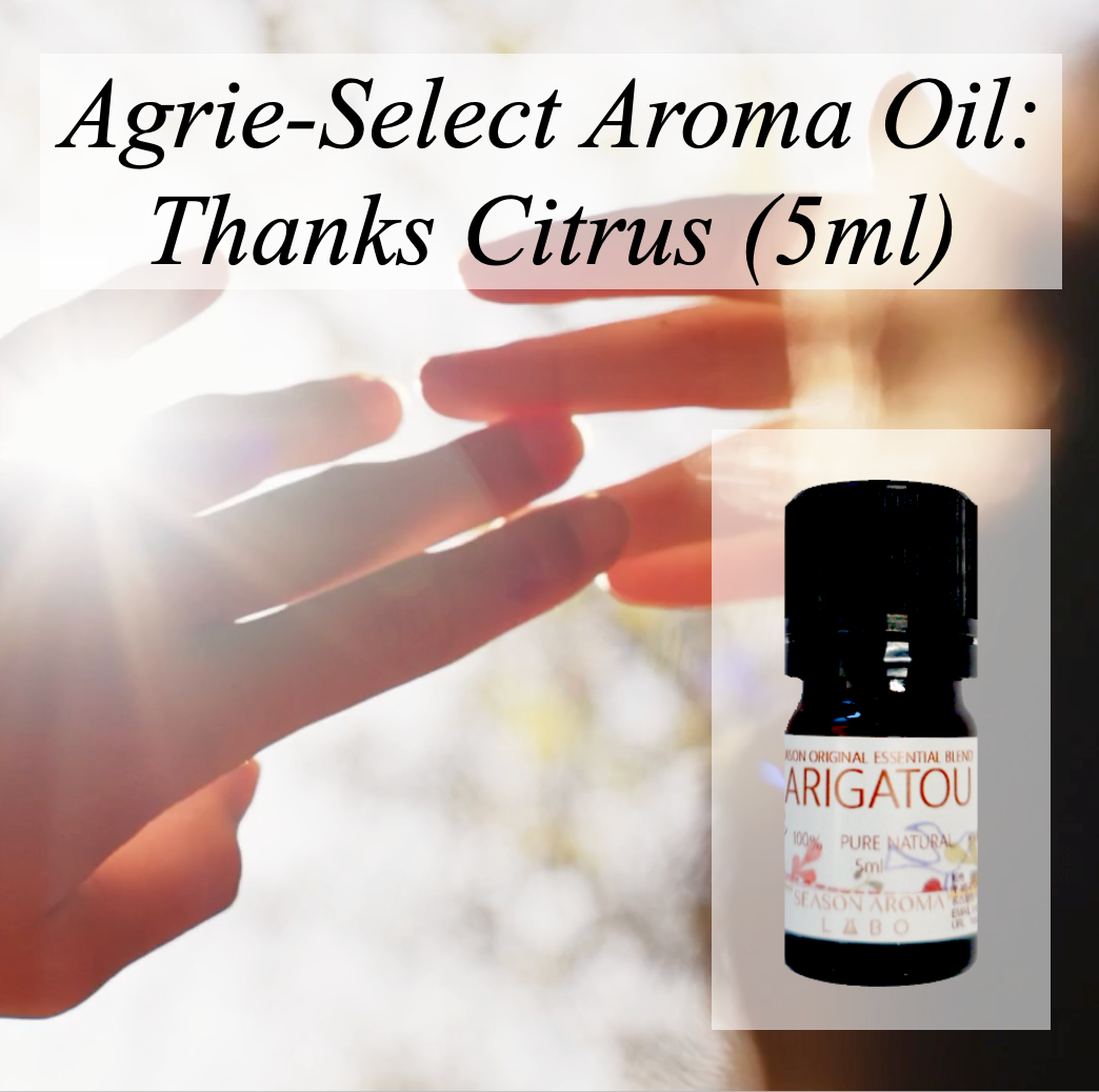Agrieセレクトアロマオイル：リラックスセット(5ml)
