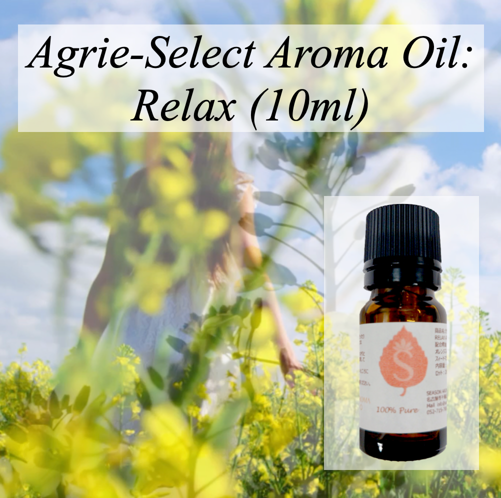 Agrie Select Aromatherapy Oils: Relaxation Set (10 ml × 3)