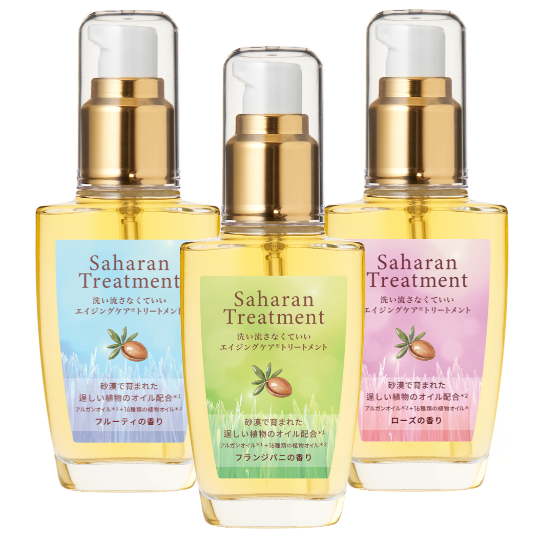 サハラントリートメント（リラックスセット 50ml×3）